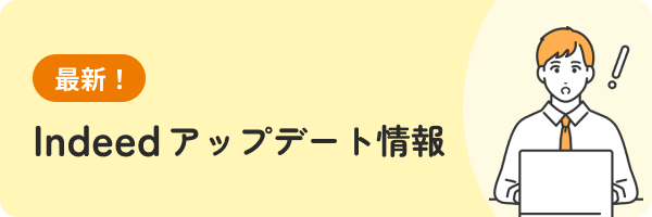 アップデート情報