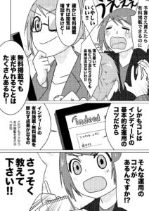 マンガ第1話2ページ目