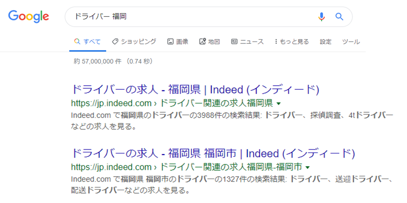Googleで「ドライバー　福岡」と検索した画面