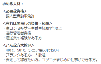 良い求人票の例。活躍している先輩社員の例なども記載