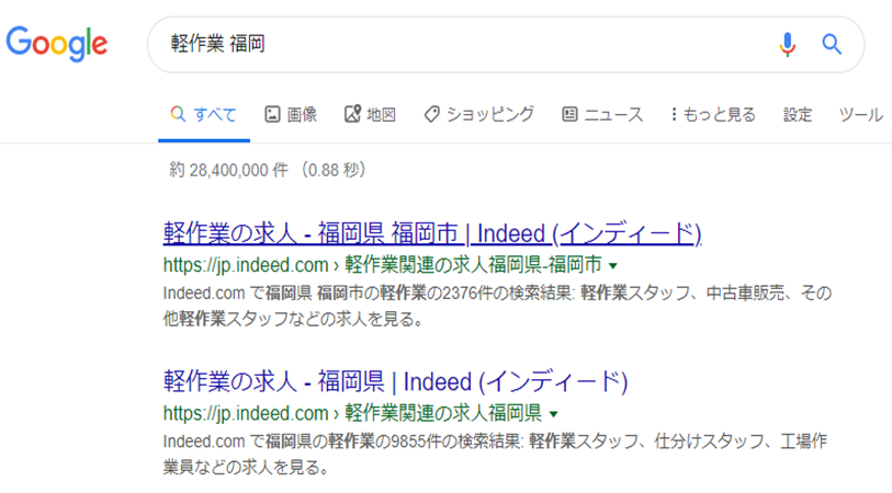 Googleで「軽作業　福岡」と検索した画面
