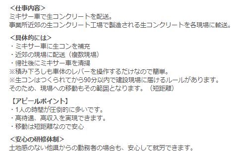 良い求人票の例。具体的に仕事内容が書かれている