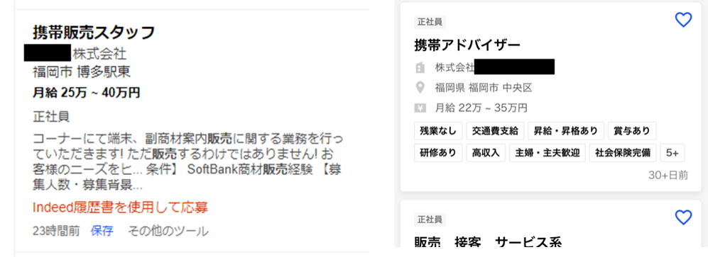 検索結果に会社名は必ず出るので、そこにキャリア名も併記する