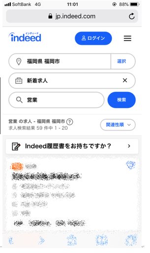 Indeed検索結果画面