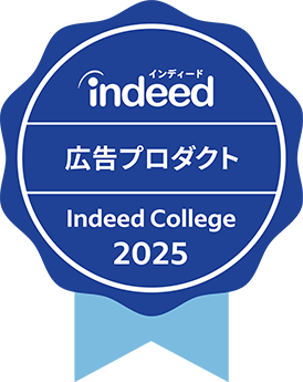 indeed広告プロダクト